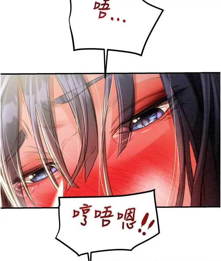 漫画《掠夺行动》第6话第158张图
