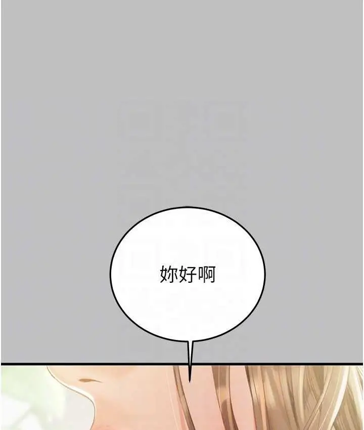 漫画《掠夺行动》第6话第16张图