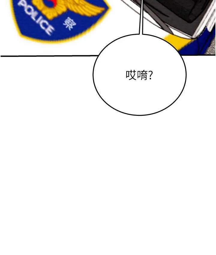漫画《掠夺行动》第6话第160张图