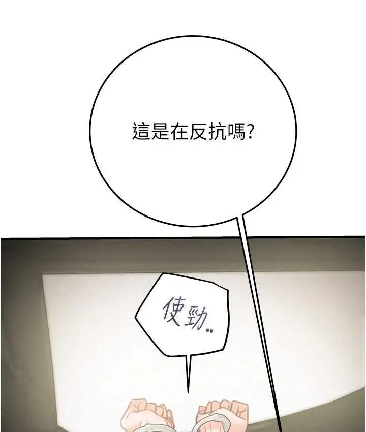 漫画《掠夺行动》第6话第161张图