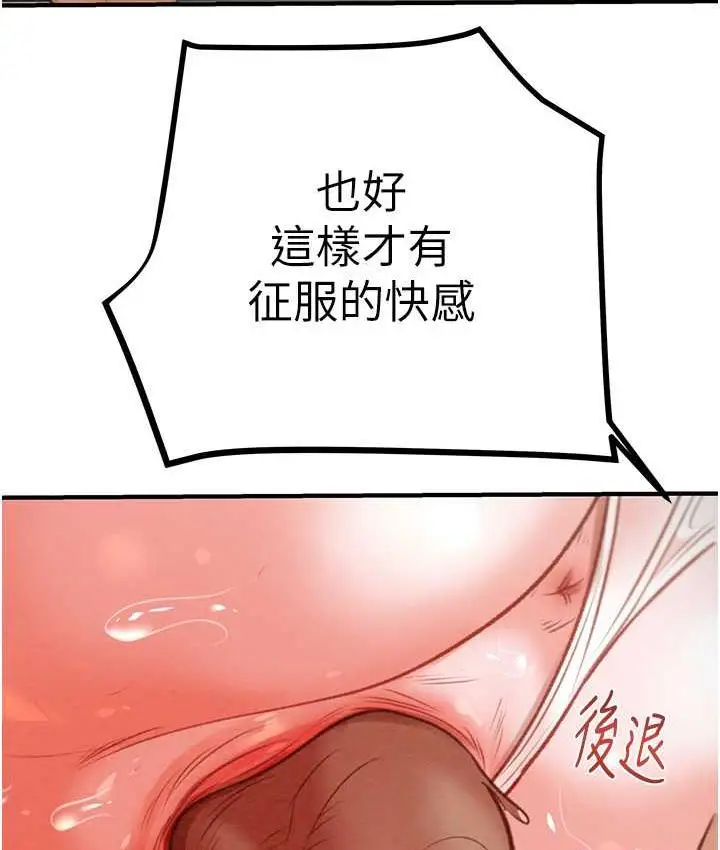 漫画《掠夺行动》第6话第164张图