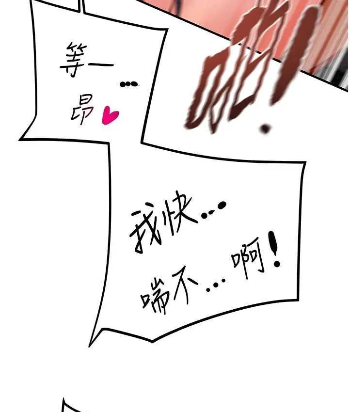 漫画《掠夺行动》第6话第172张图