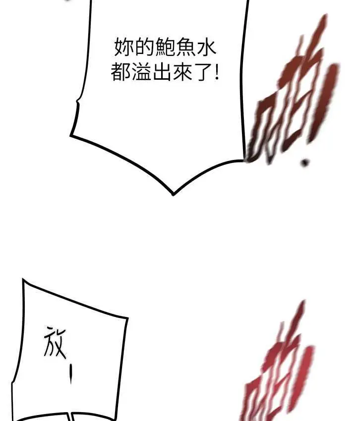 漫画《掠夺行动》第6话第177张图