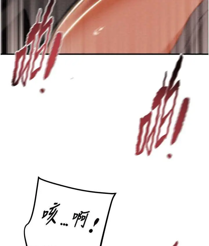 漫画《掠夺行动》第6话第181张图