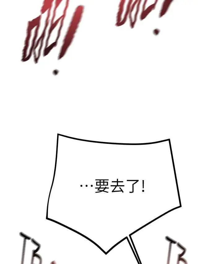 漫画《掠夺行动》第6话第184张图
