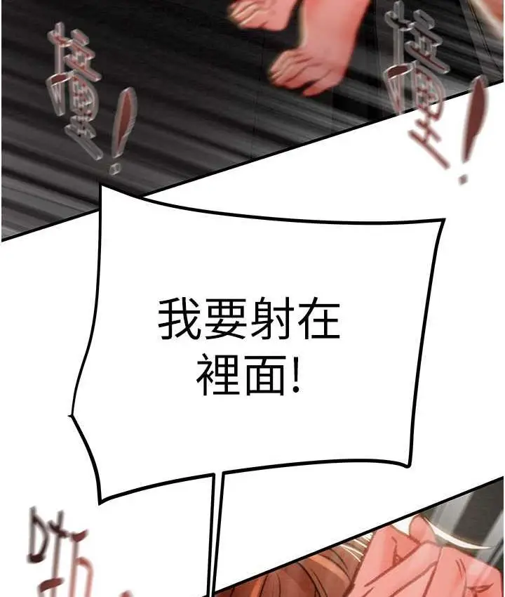 漫画《掠夺行动》第6话第189张图