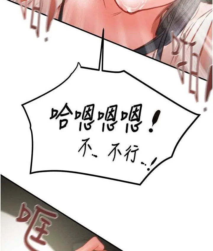 漫画《掠夺行动》第6话第191张图