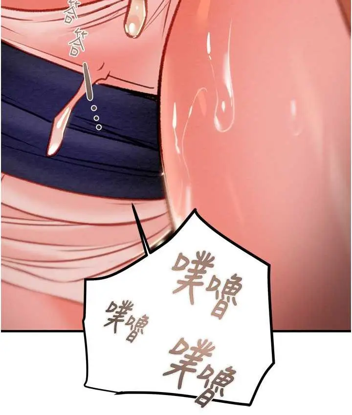 漫画《掠夺行动》第6话第196张图