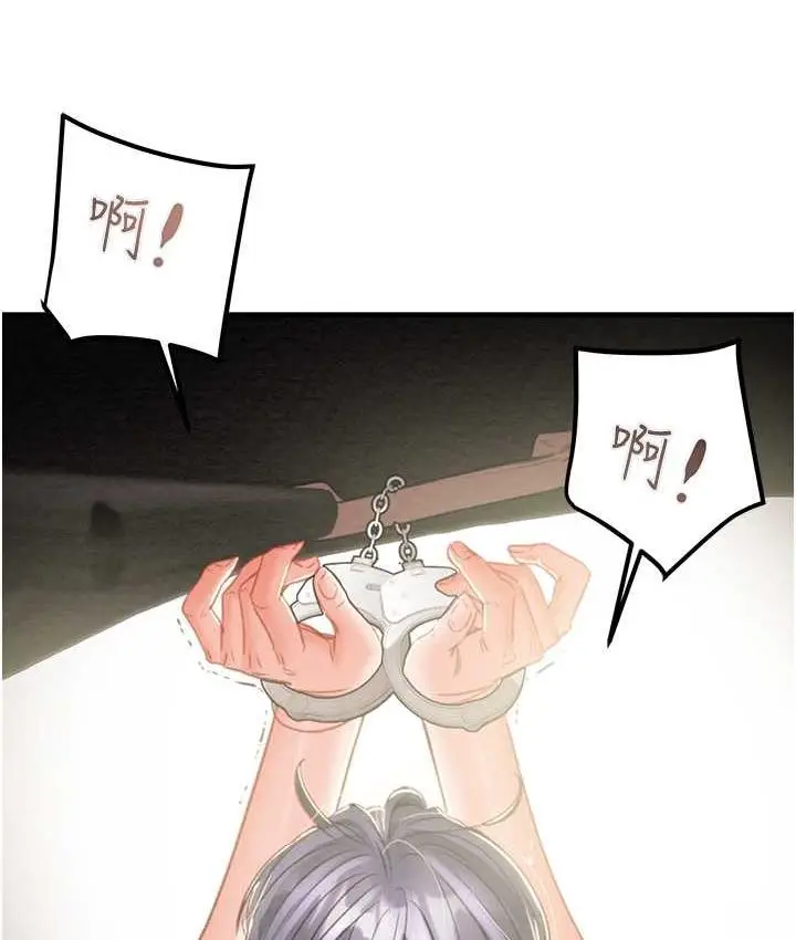 漫画《掠夺行动》第6话第197张图