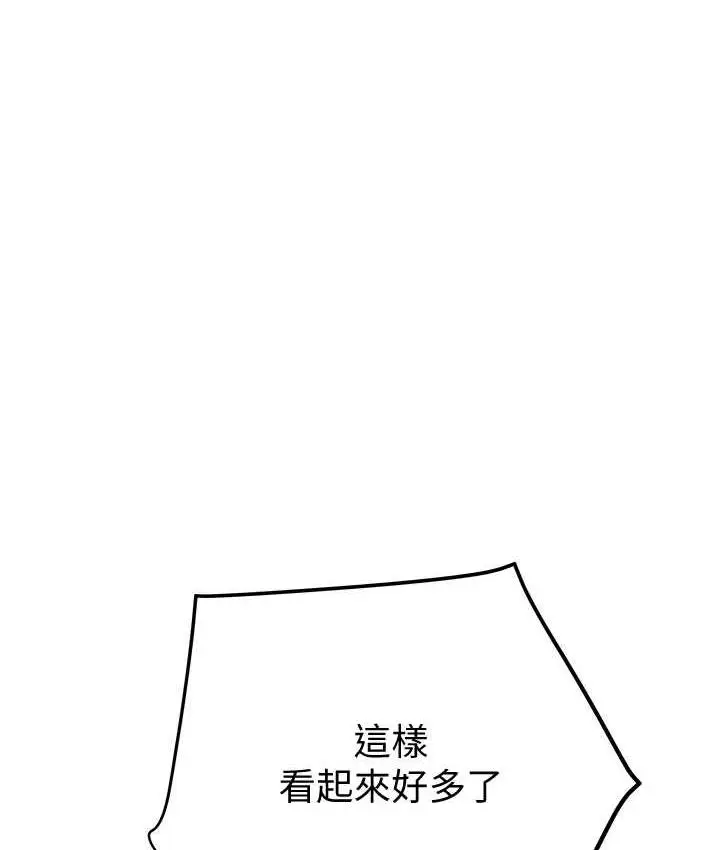漫画《掠夺行动》第6话第2张图