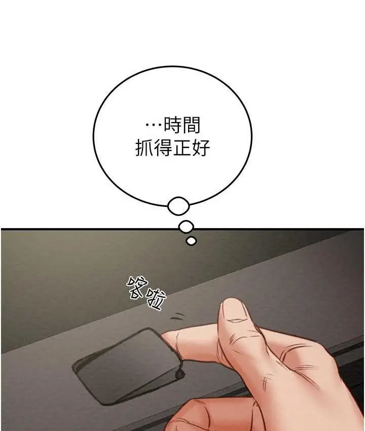 漫画《掠夺行动》第6话第206张图