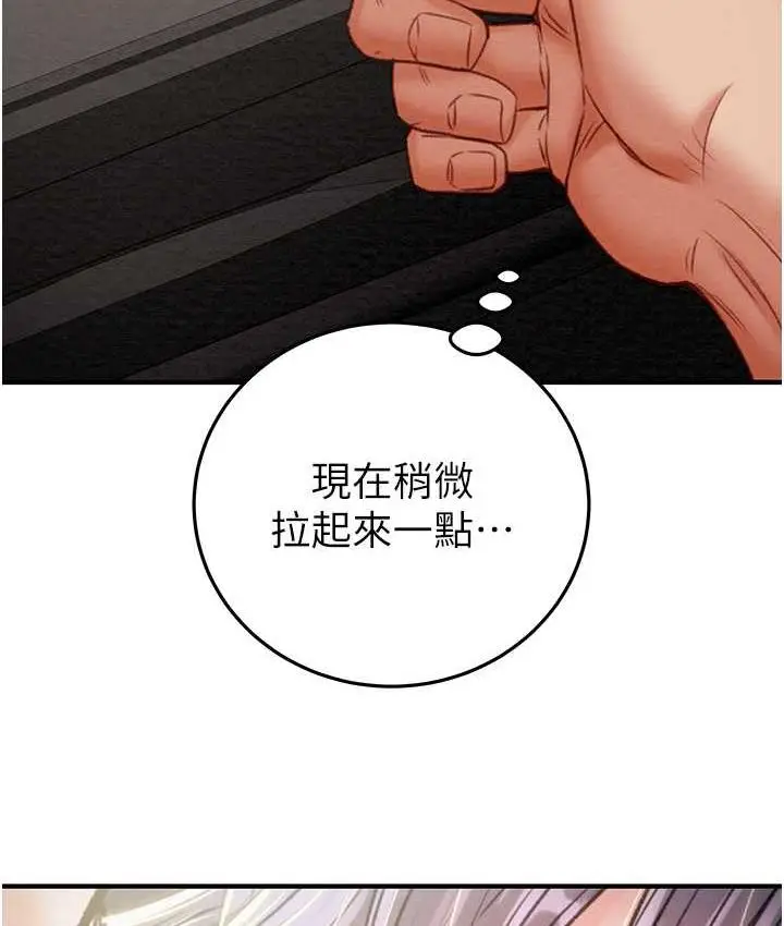 漫画《掠夺行动》第6话第207张图