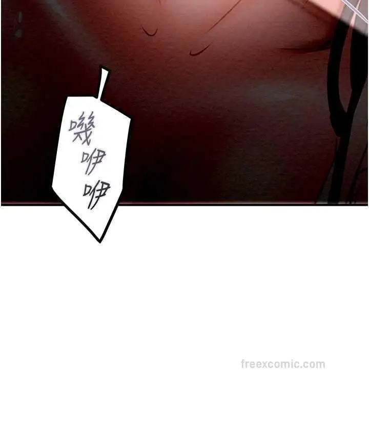 漫画《掠夺行动》第6话第209张图