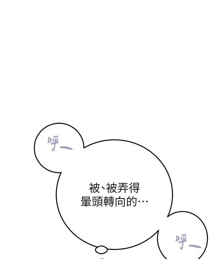 漫画《掠夺行动》第6话第210张图