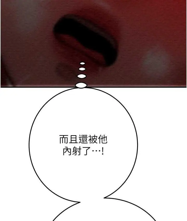 漫画《掠夺行动》第6话第212张图