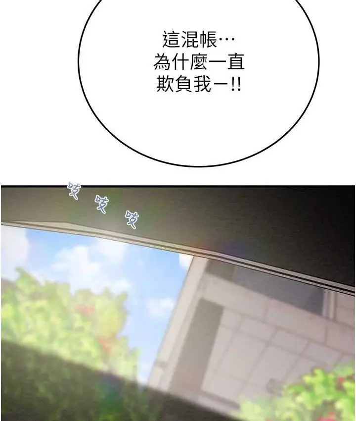 漫画《掠夺行动》第6话第213张图