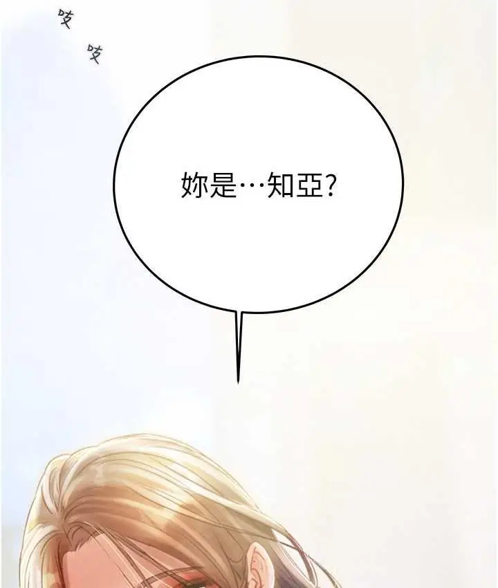 漫画《掠夺行动》第6话第223张图