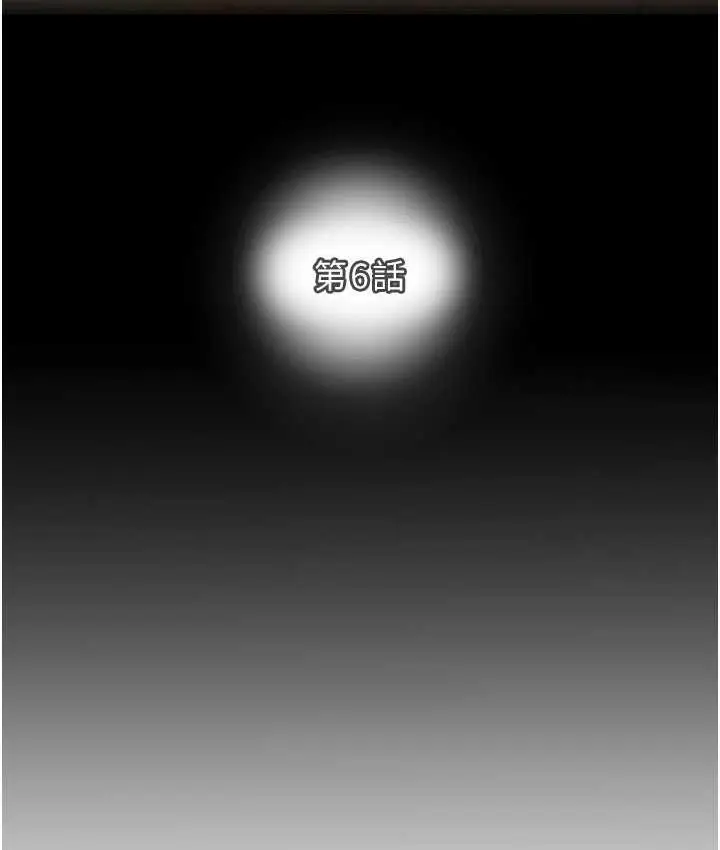 漫画《掠夺行动》第6话第24张图