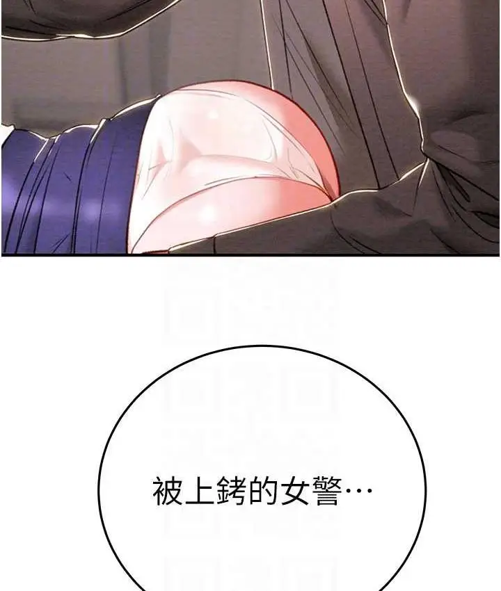 漫画《掠夺行动》第6话第29张图