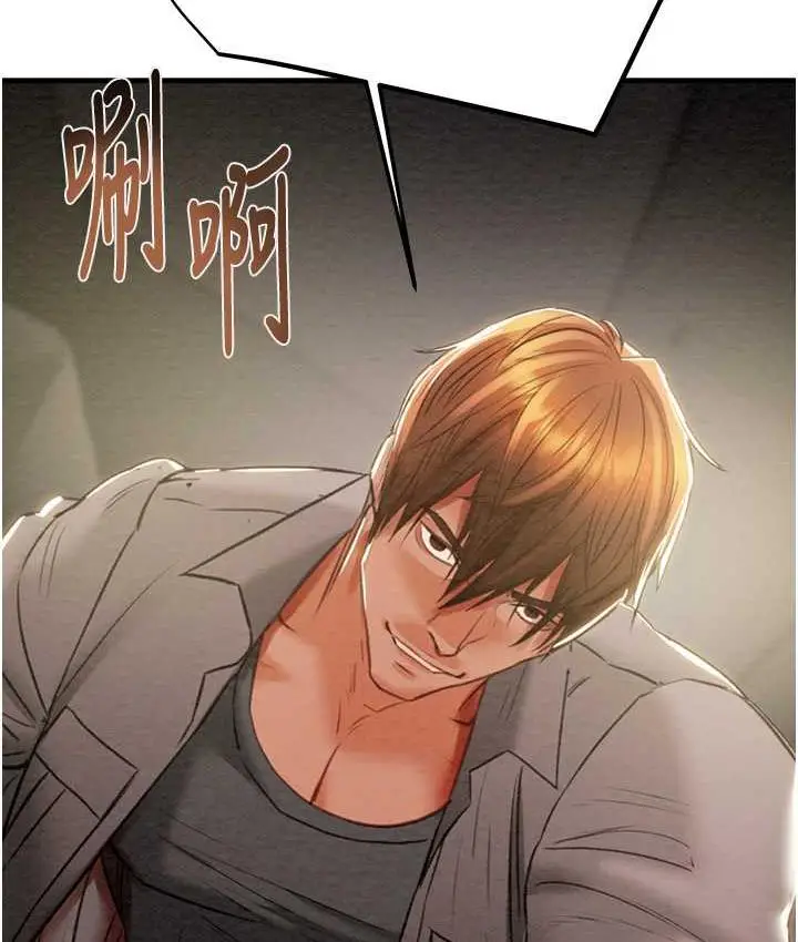 漫画《掠夺行动》第6话第3张图