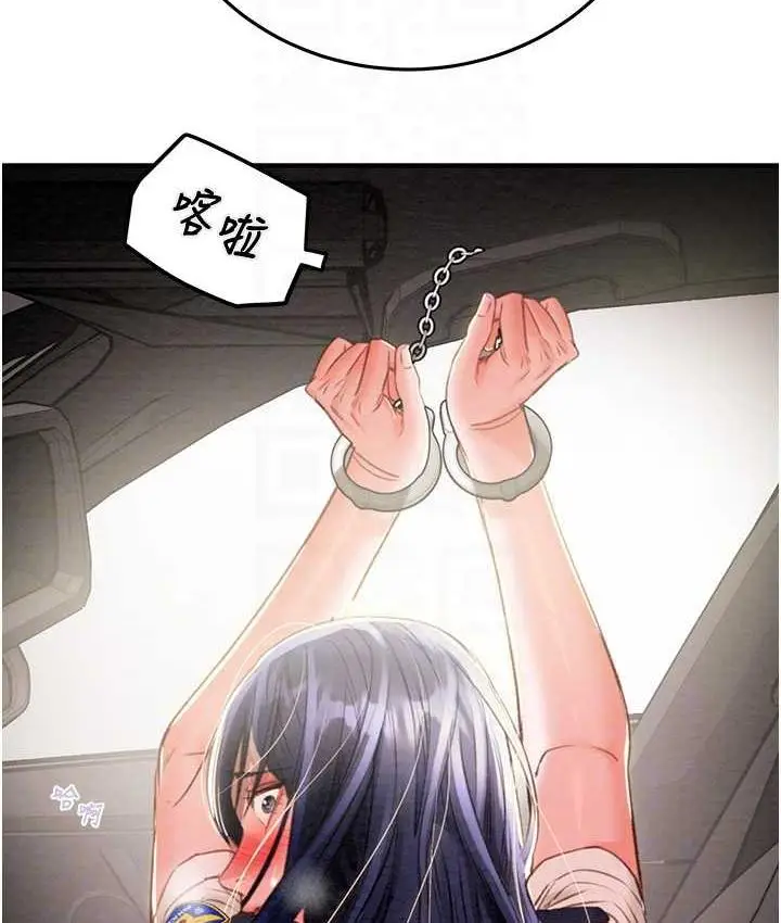 漫画《掠夺行动》第6话第30张图
