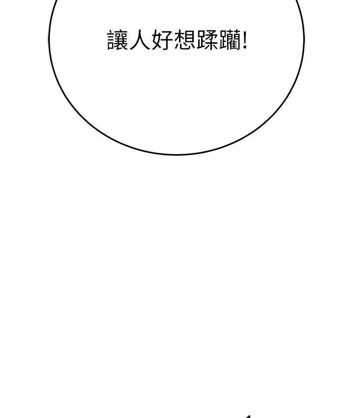 漫画《掠夺行动》第6话第33张图