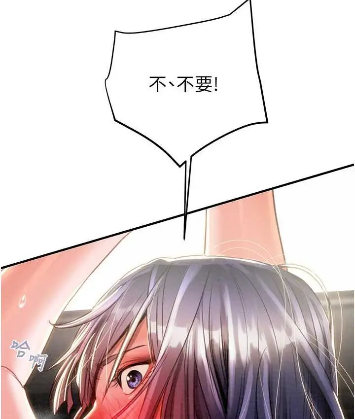 漫画《掠夺行动》第6话第34张图
