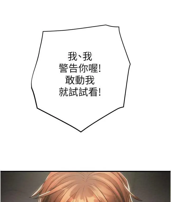 漫画《掠夺行动》第6话第37张图