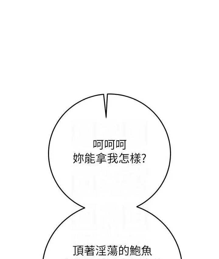 漫画《掠夺行动》第6话第40张图