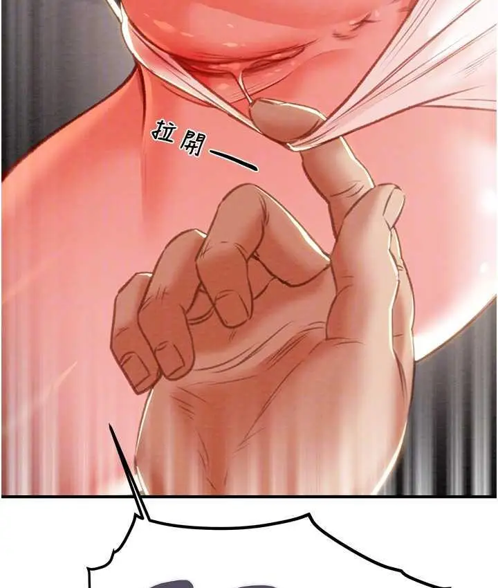 漫画《掠夺行动》第6话第43张图