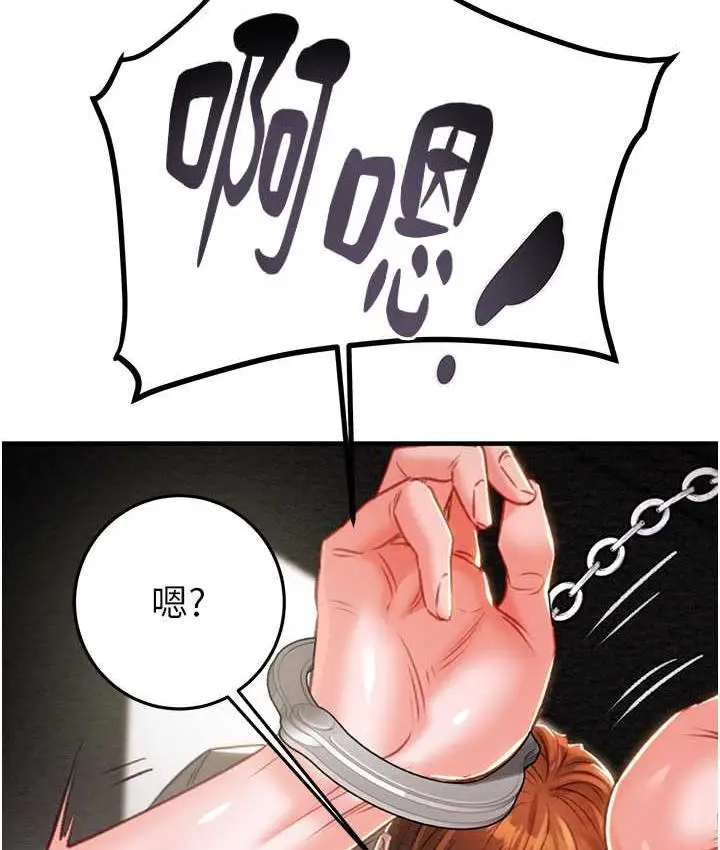 漫画《掠夺行动》第6话第47张图