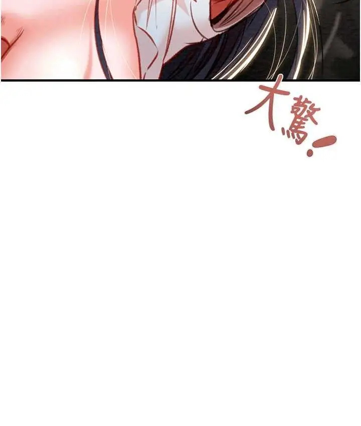 漫画《掠夺行动》第6话第49张图