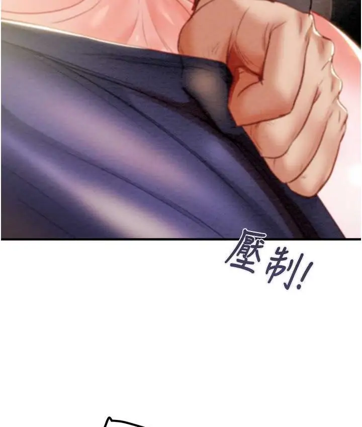 漫画《掠夺行动》第6话第5张图