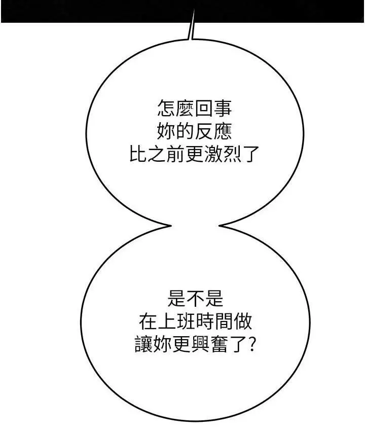 漫画《掠夺行动》第6话第52张图