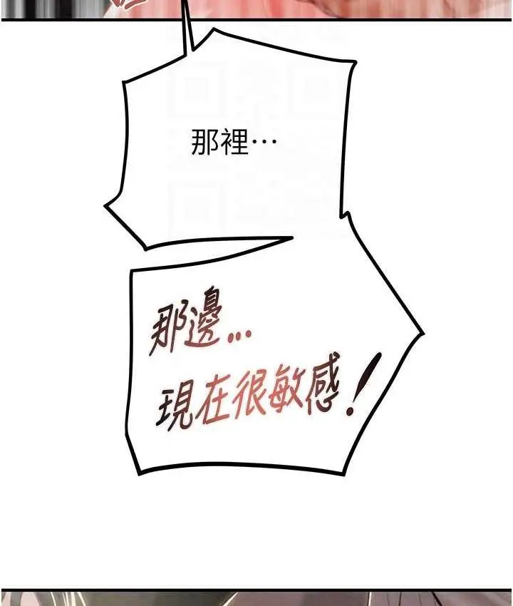 漫画《掠夺行动》第6话第56张图