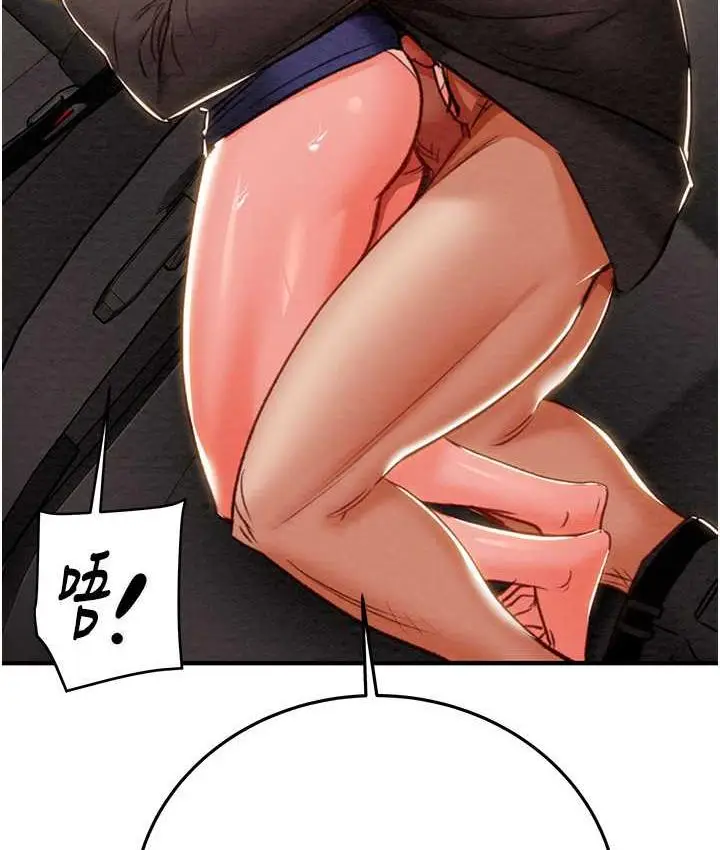 漫画《掠夺行动》第6话第61张图
