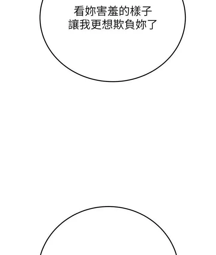 漫画《掠夺行动》第6话第62张图