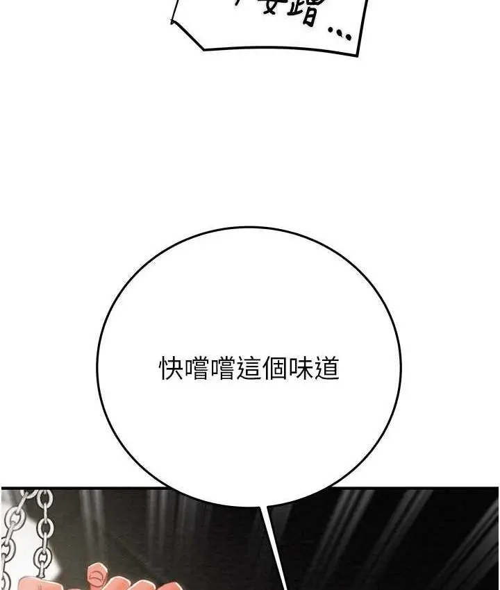 漫画《掠夺行动》第6话第65张图