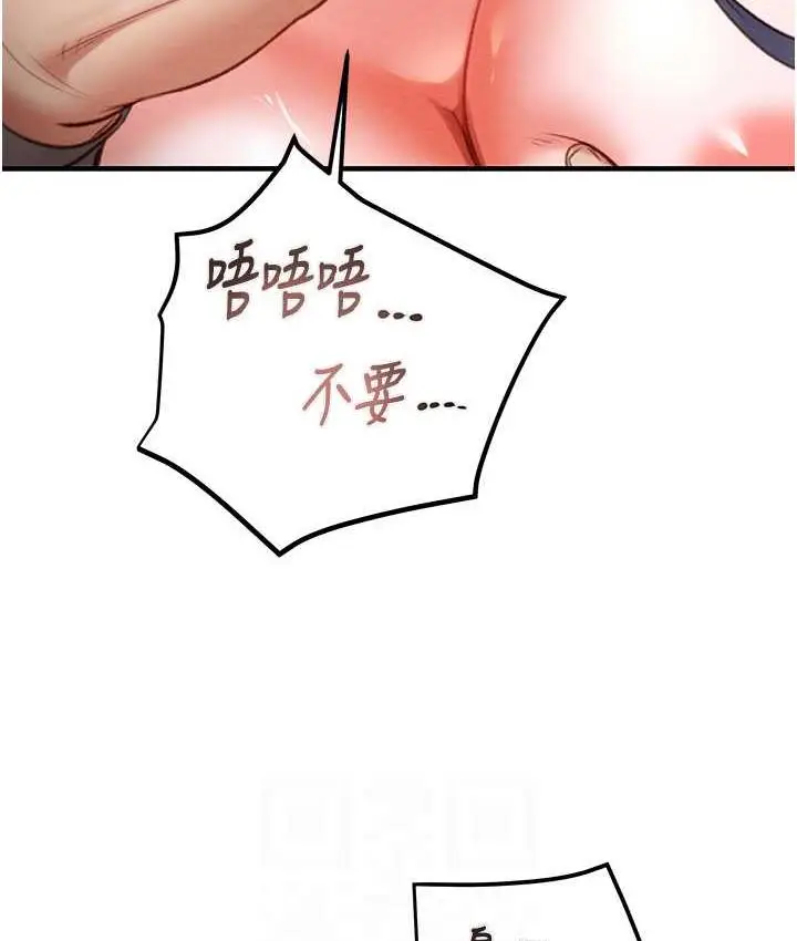 漫画《掠夺行动》第6话第71张图