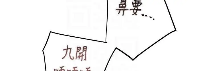 漫画《掠夺行动》第6话第72张图