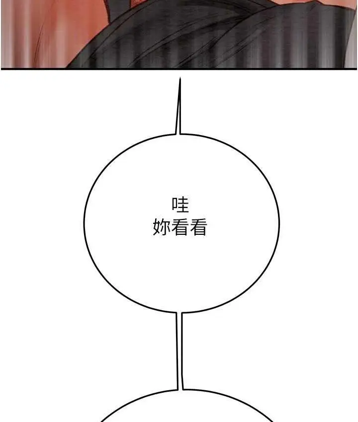 漫画《掠夺行动》第6话第75张图
