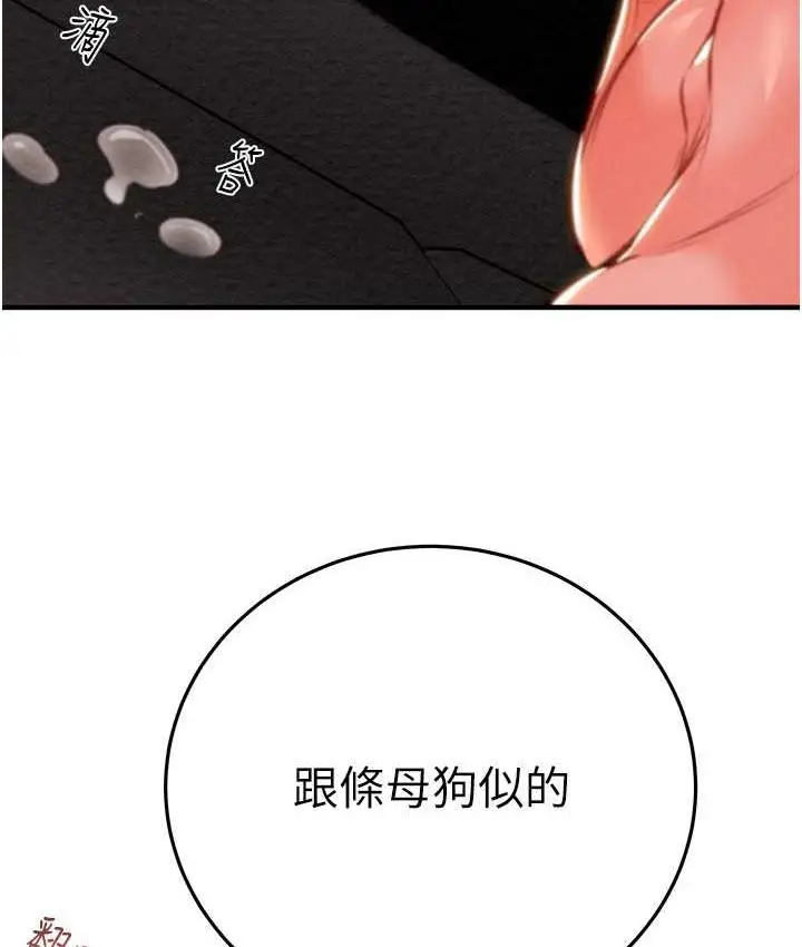 漫画《掠夺行动》第6话第78张图