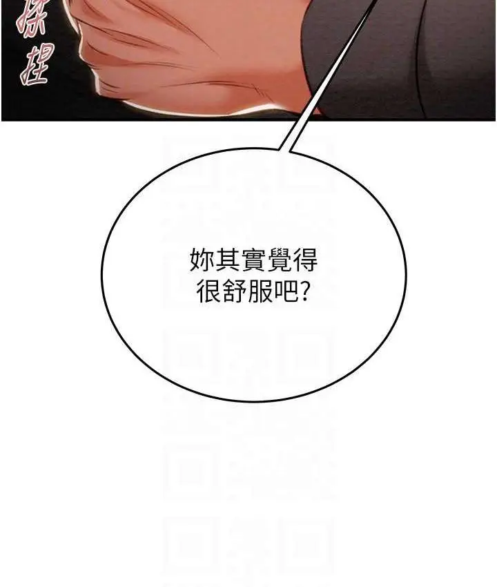 漫画《掠夺行动》第6话第81张图