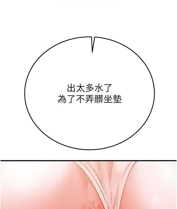 漫画《掠夺行动》第6话第82张图