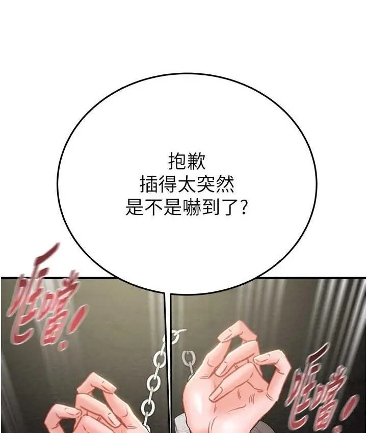 漫画《掠夺行动》第6话第90张图