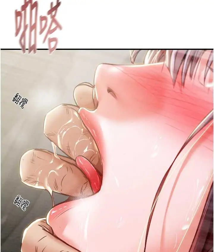 漫画《掠夺行动》第6话第96张图