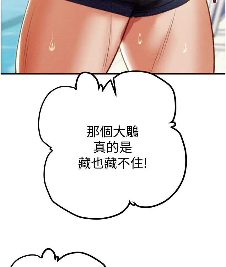 漫画《掠夺行动》第7话第102张图