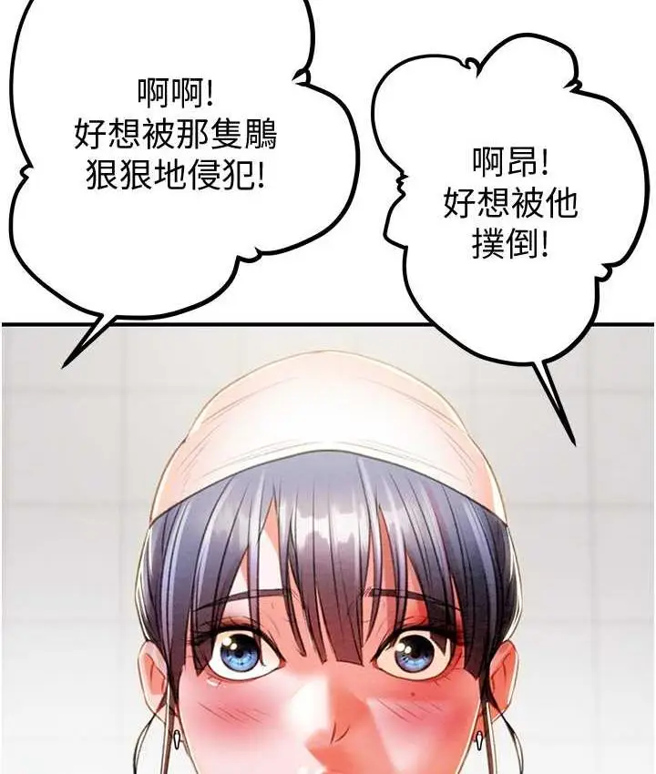 漫画《掠夺行动》第7话第103张图