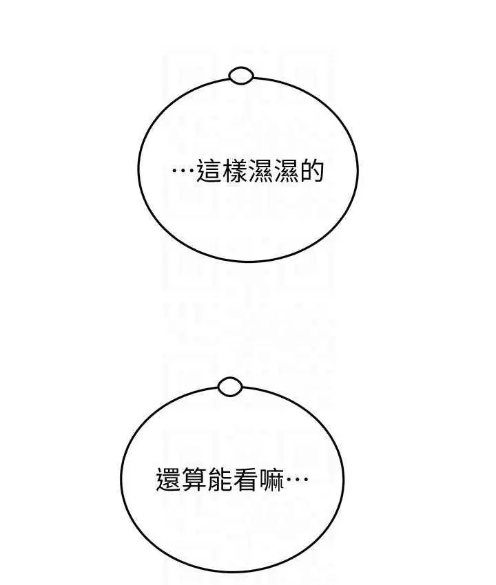 漫画《掠夺行动》第7话第105张图