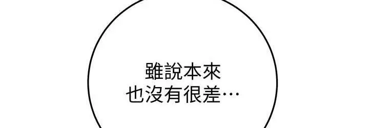 漫画《掠夺行动》第7话第108张图